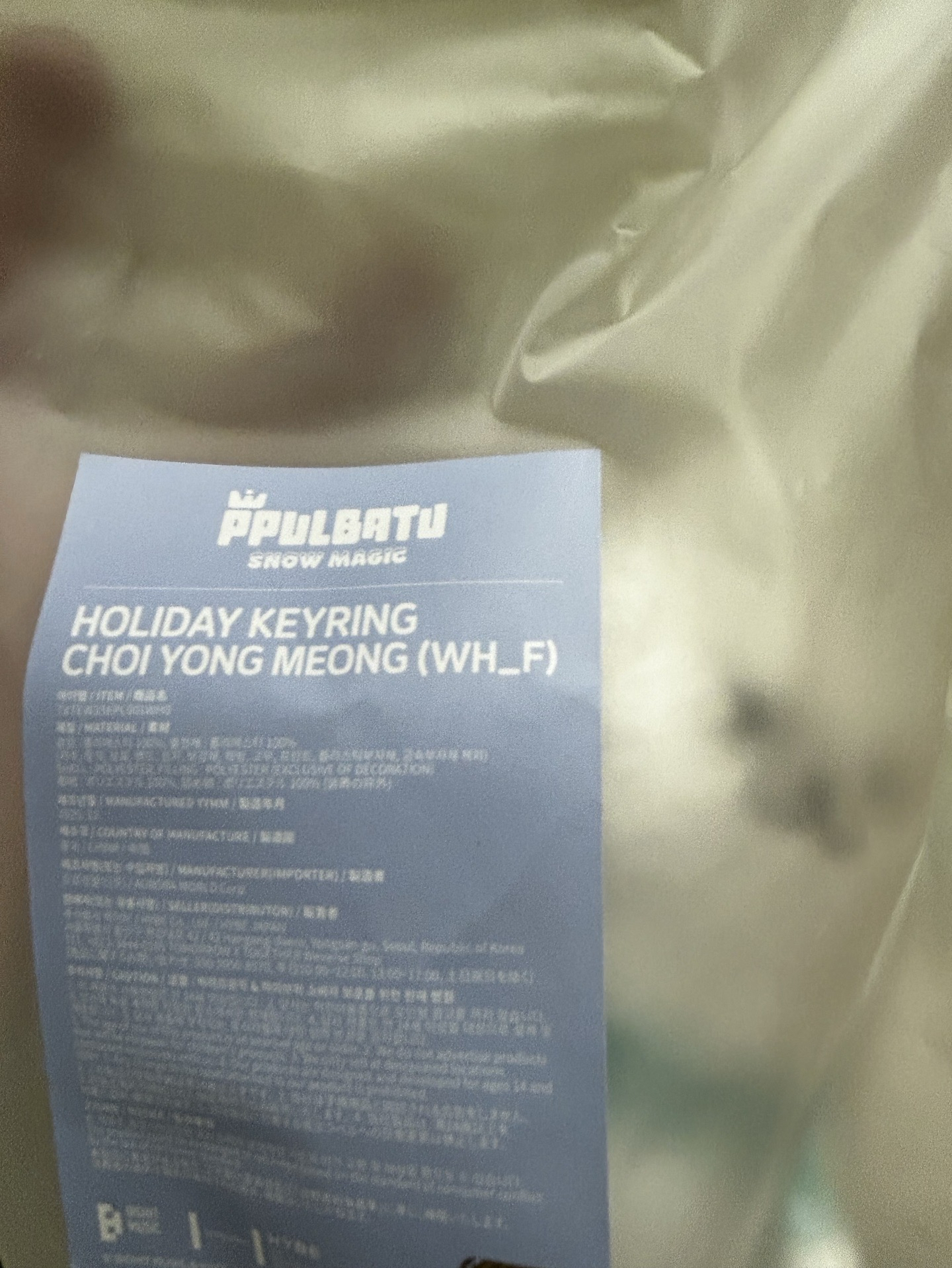 雪人娃 勇猛/黃春/栗嘻