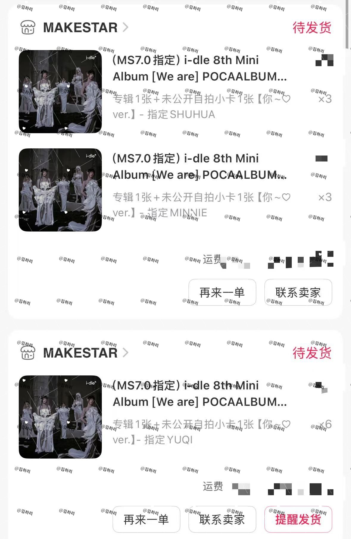 *最快本週到 最慢下周到*I-DLE MS簽售特典