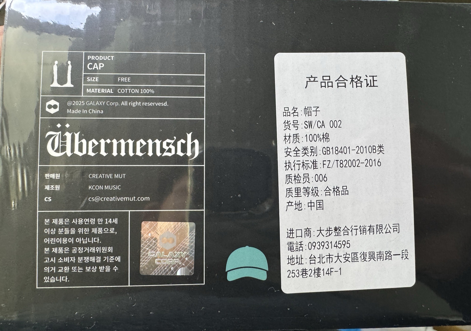 展覽藍帽全新未拆