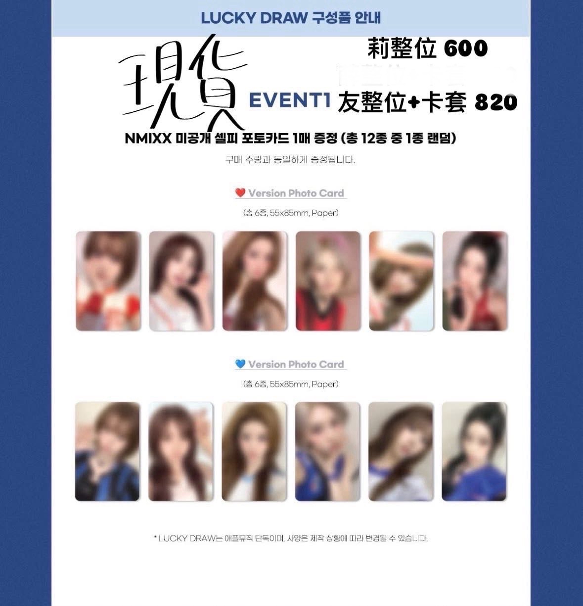 nmixx友盤 有簽卡 熱卡