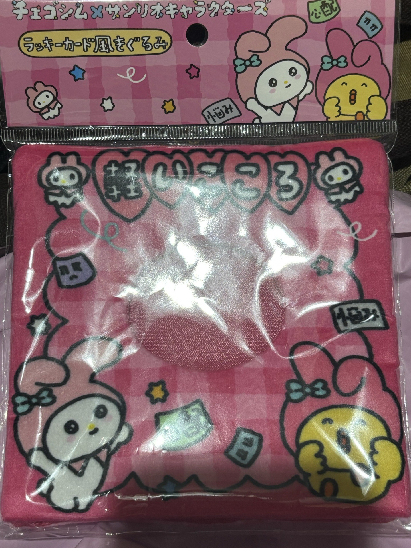 崔高興x美樂蒂娃組+娃衣