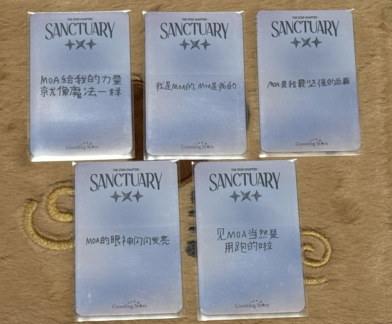 TXT數星星中背特典