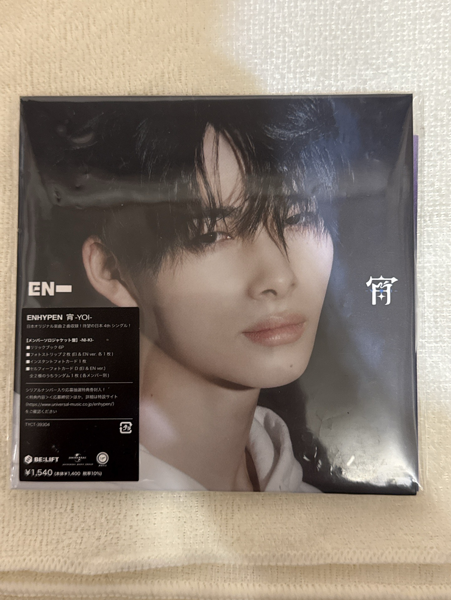 ENHYPEN 宵 單封空專-力