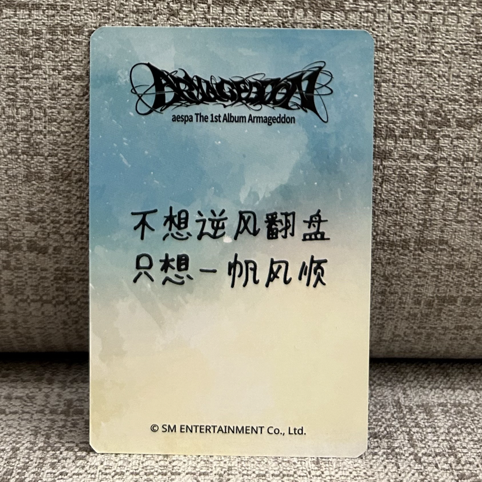 正規一 愛豆驛站 簽售卡 柚 中文卡背