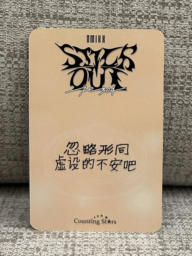 STICK OUT 數星星 簽售卡 3.0 小籠包嫄