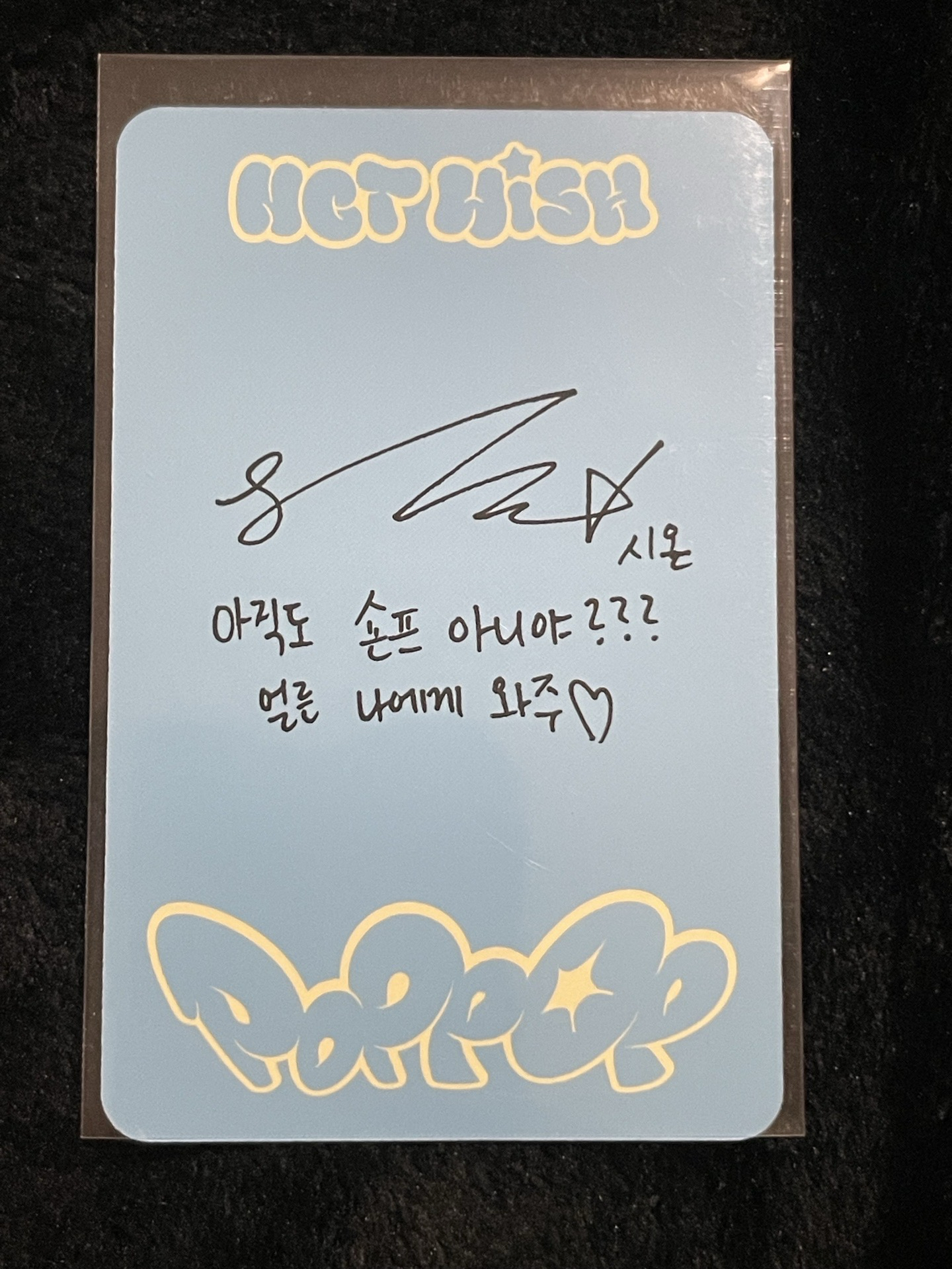 poppop pb 是溫 專卡