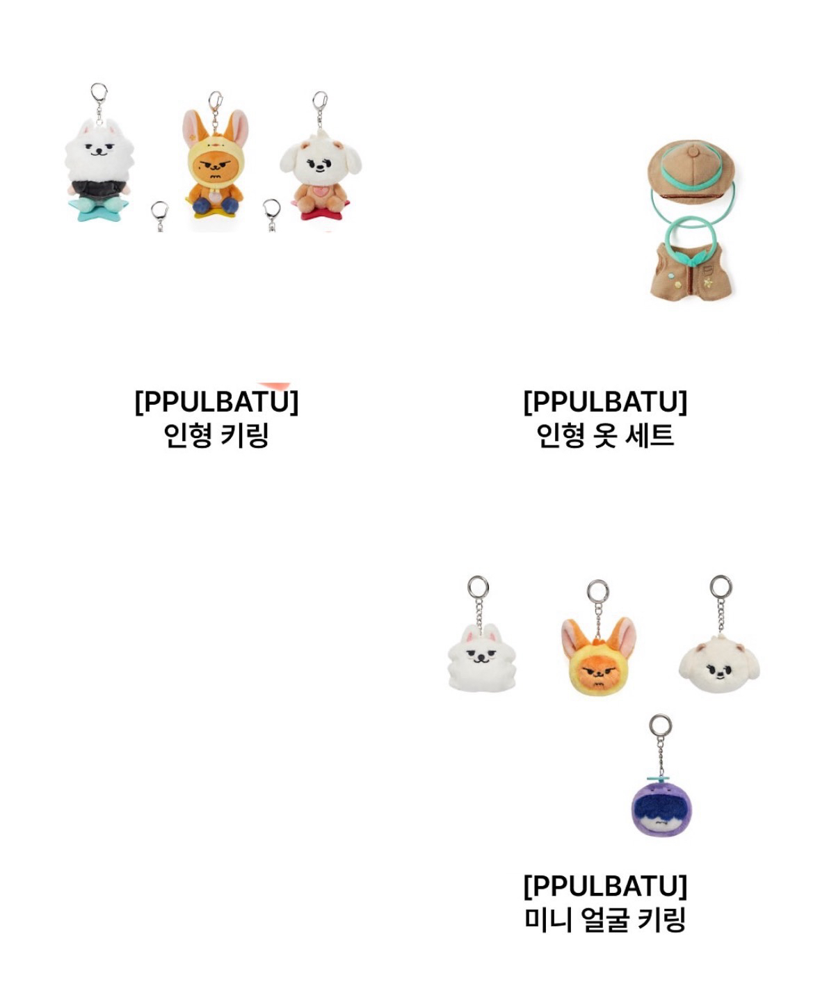 TXT PPULBATU FINDING 巴兔 娃娃 公仔