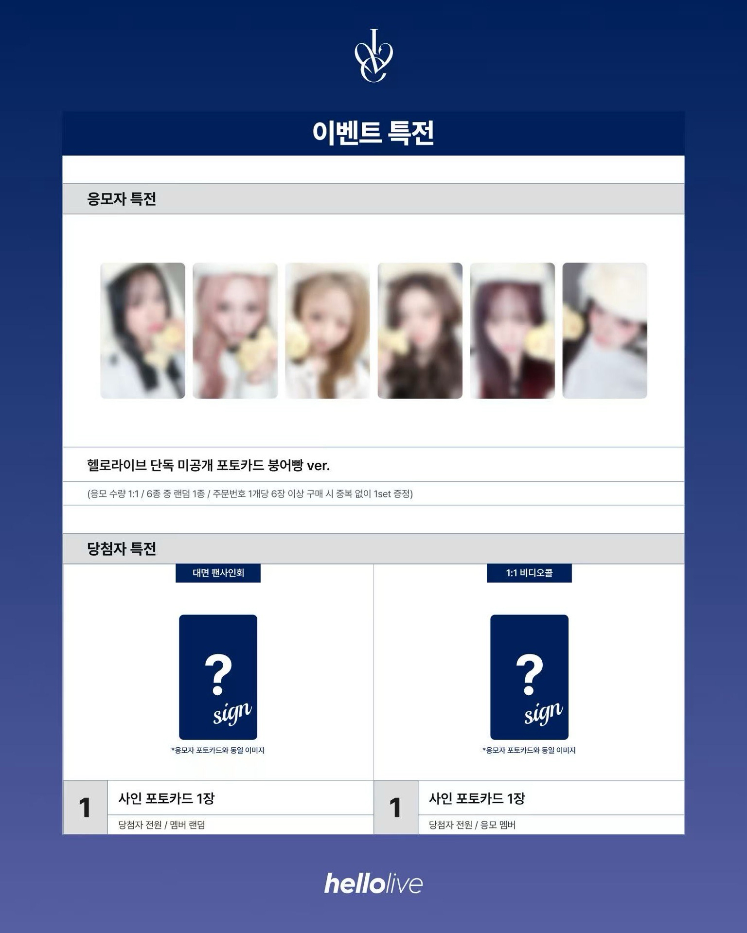 ive hl簽售（現貨）