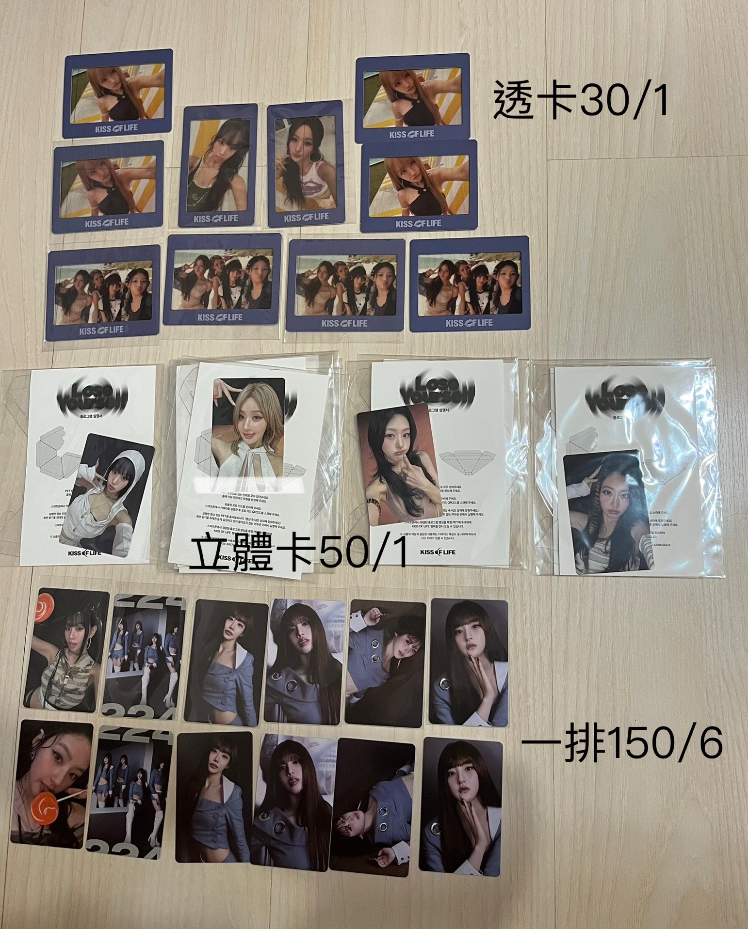kiof 專輯透卡 立體卡 電子專卡 《捆物賣場》