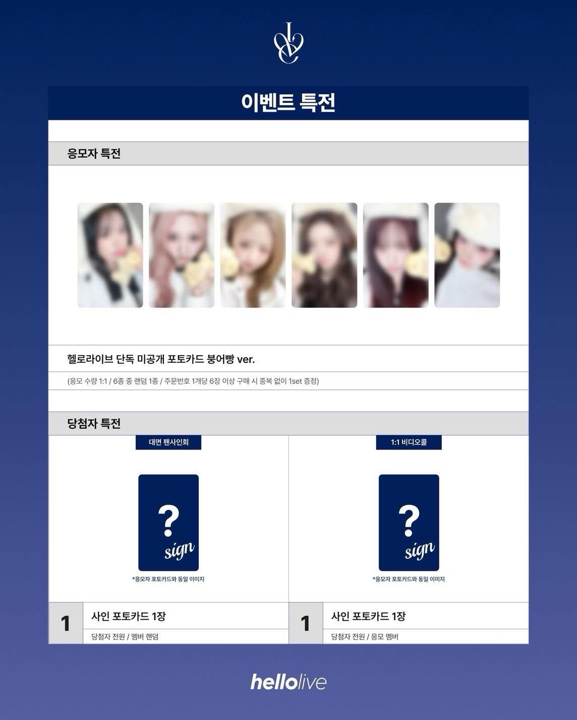 IVE hl2.0 秋安怜栗瑞