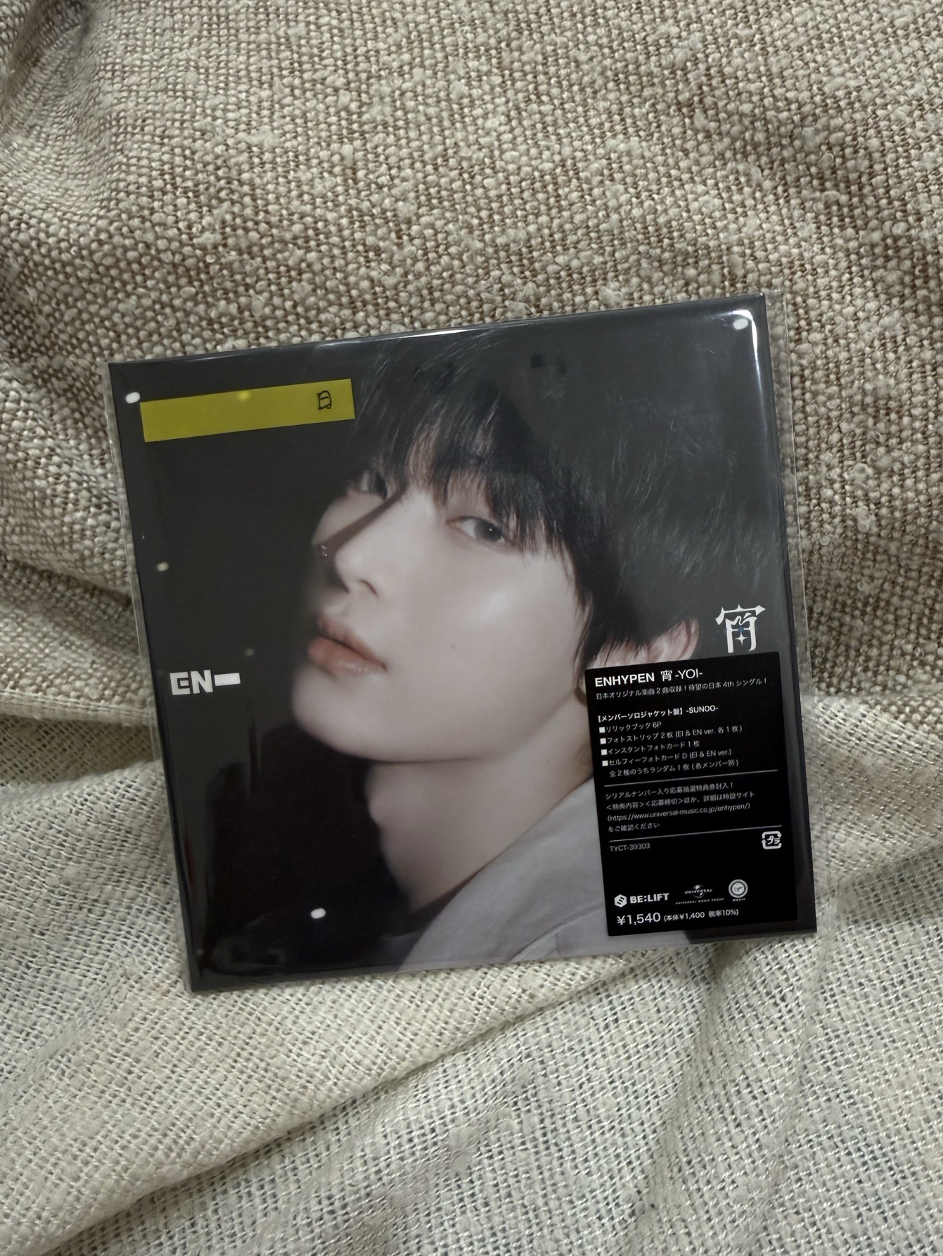 ENHYPEN｜日專宵｜禹｜單封｜未拆專