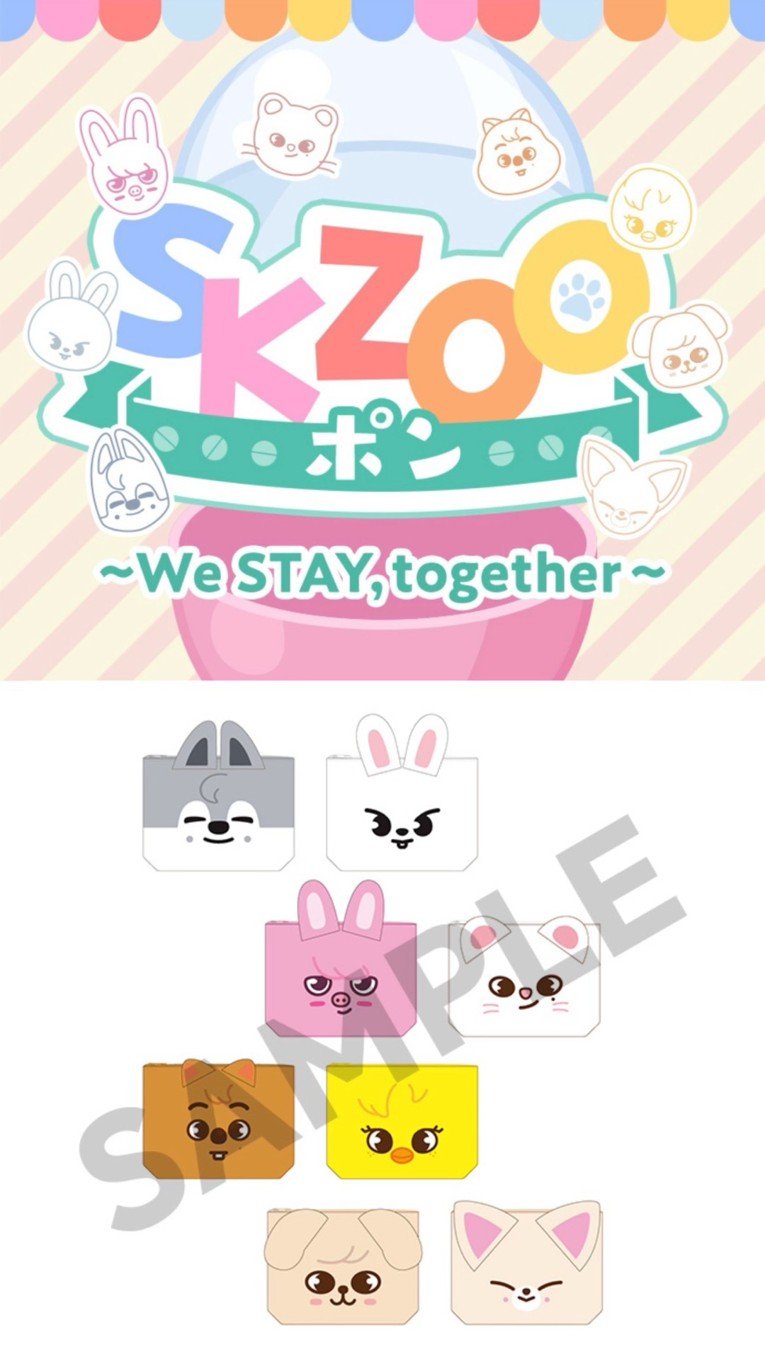 六週年一番賞 化妝包｜預購