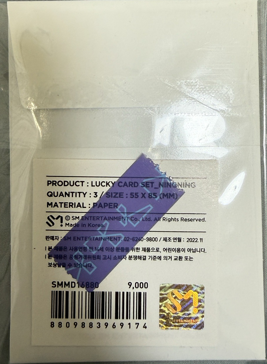 aespa 二週年 小卡組 寧寧