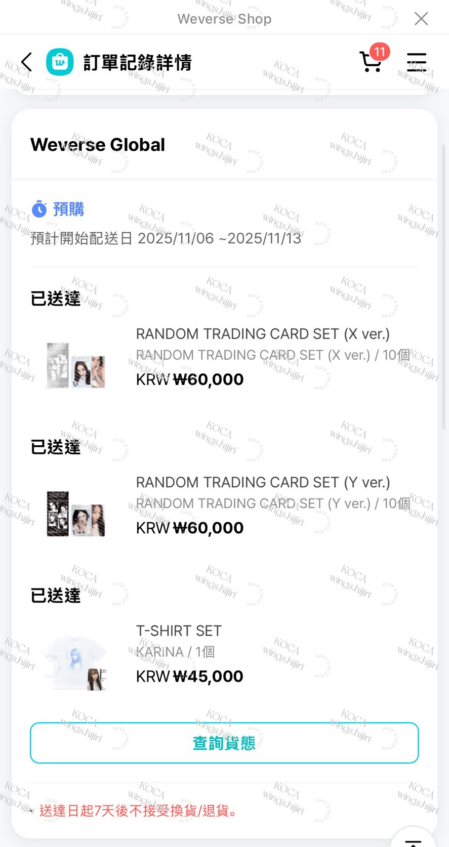 aespa | 2025 synk: aexis LINE | 三巡周邊 | T-shirt