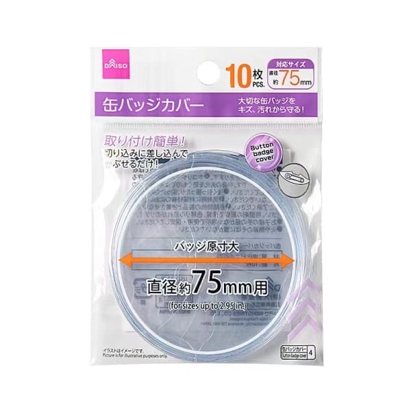 全新-徽章保護套