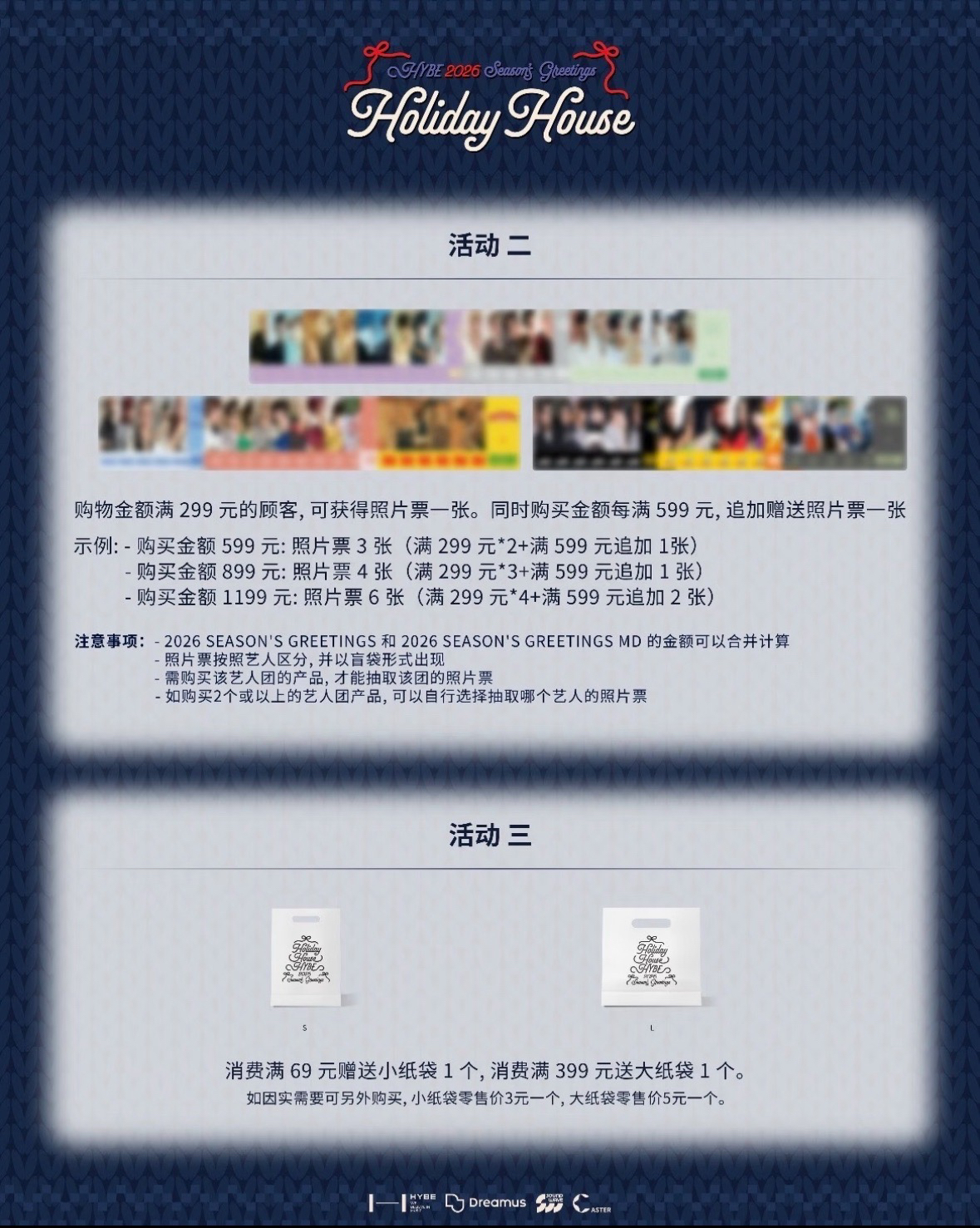 hybe中國快閃 滿額