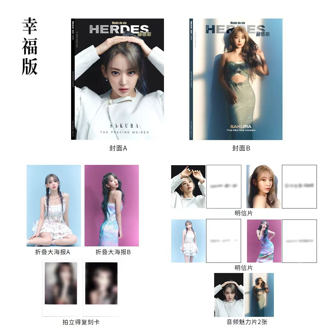 HERDES 赫德斯｜2024年3月號