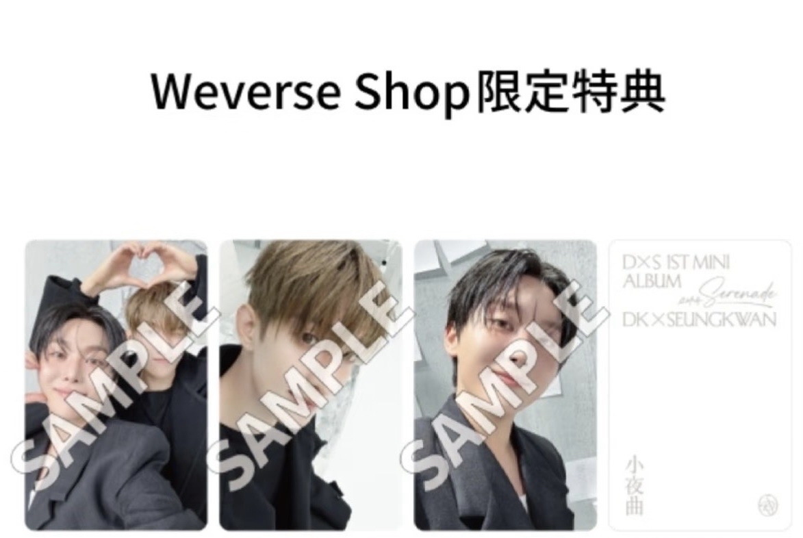 【DxS小分隊】多喊的應募專 含特典（隨機一張）