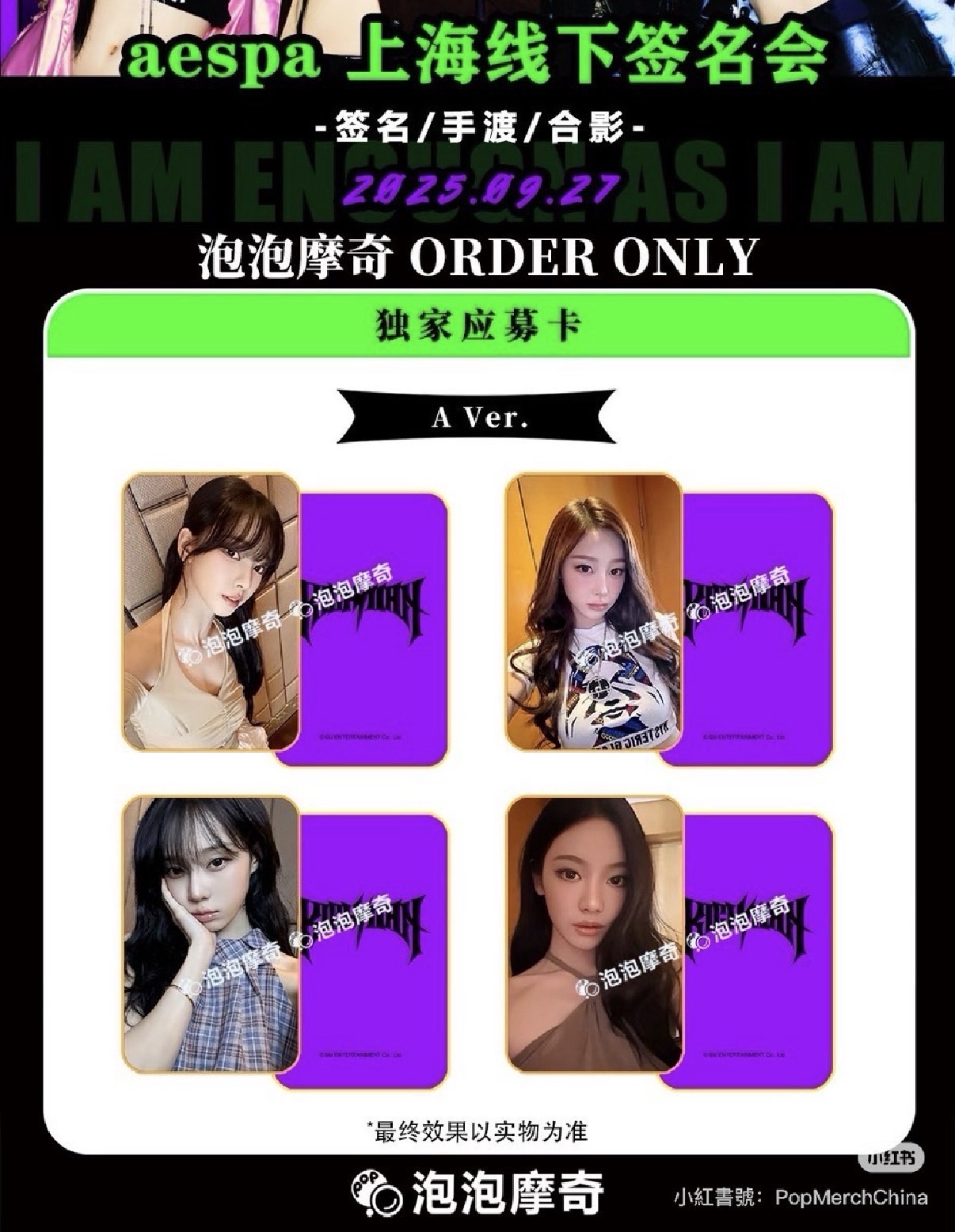 泡泡摩奇 上海線下簽售一套 9.27 a ver.