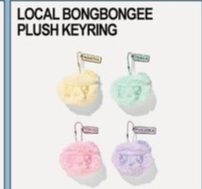 新巡大阪綠色蹦蹦頭