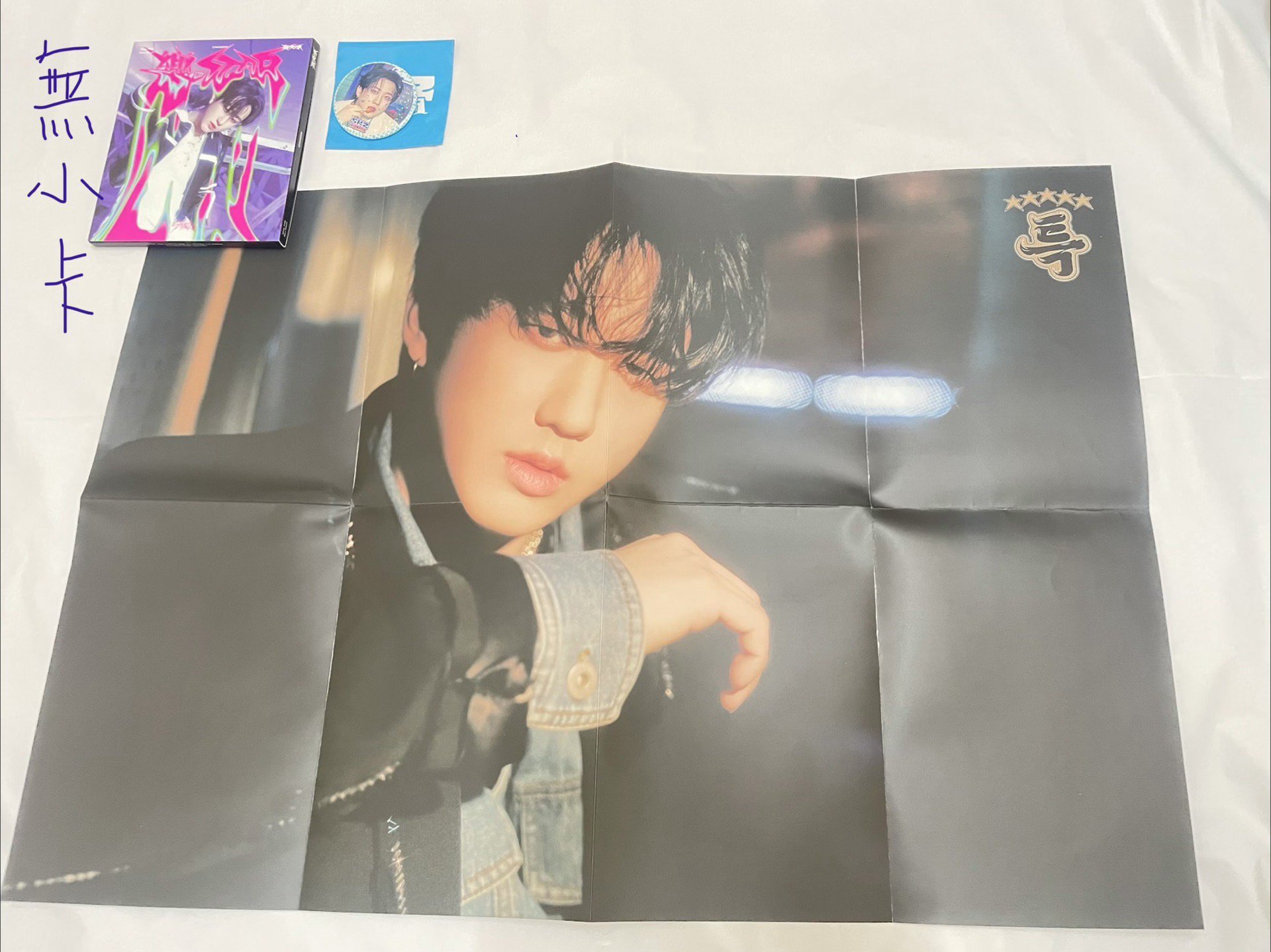 （可當綁）彰彬set