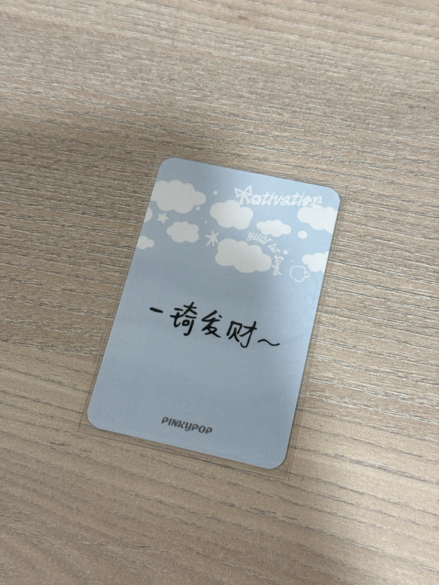 琦lo2 pp幸運卡 中背