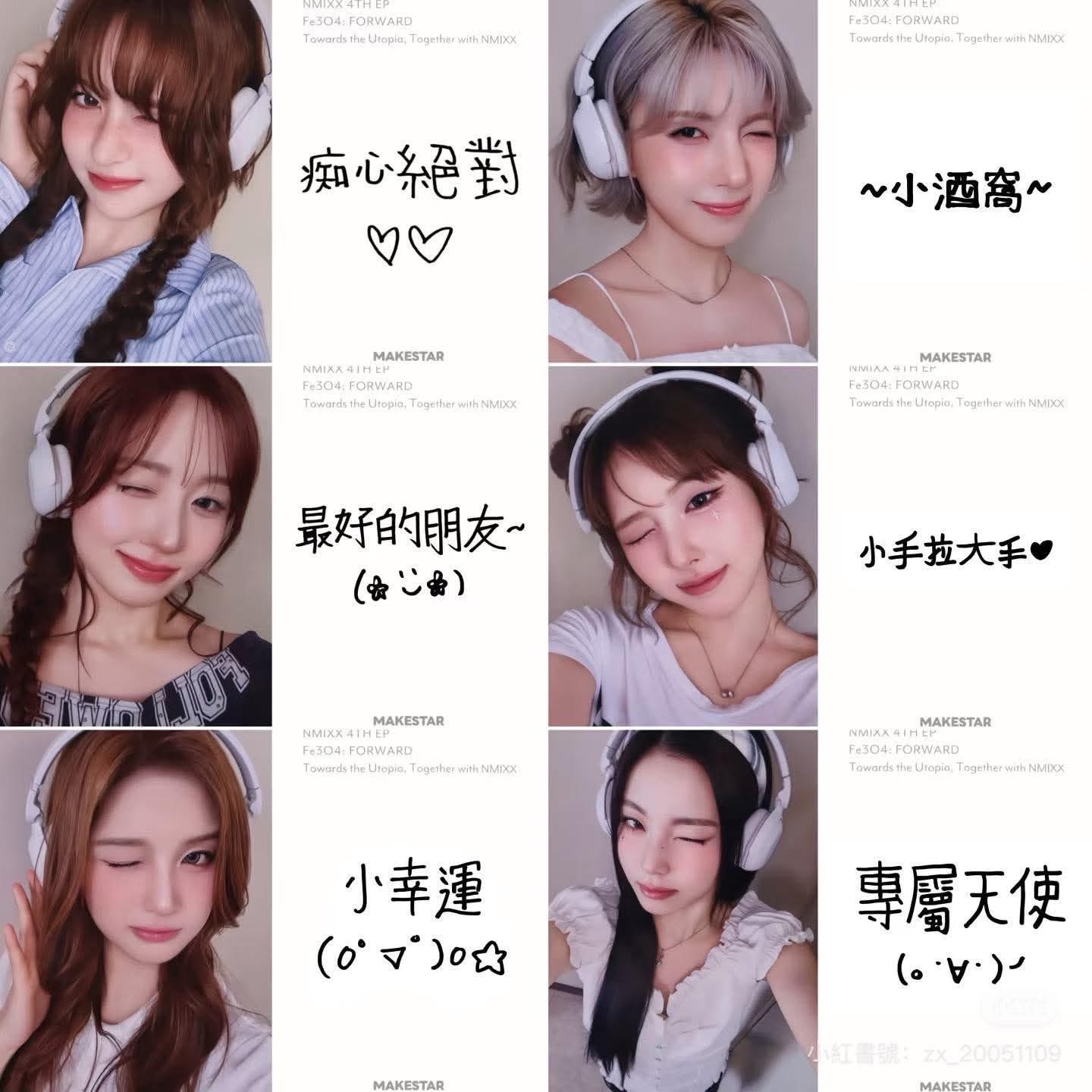 NMIXX ms台北合影 耳機 全員一套+12本未拆專輯