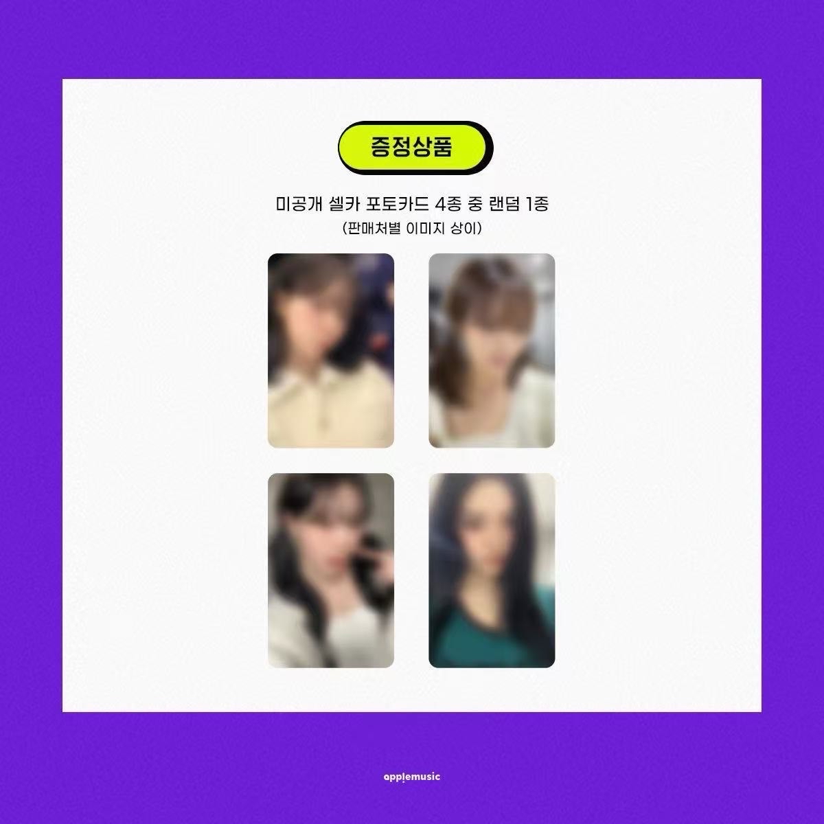 aespa幸運卡預售