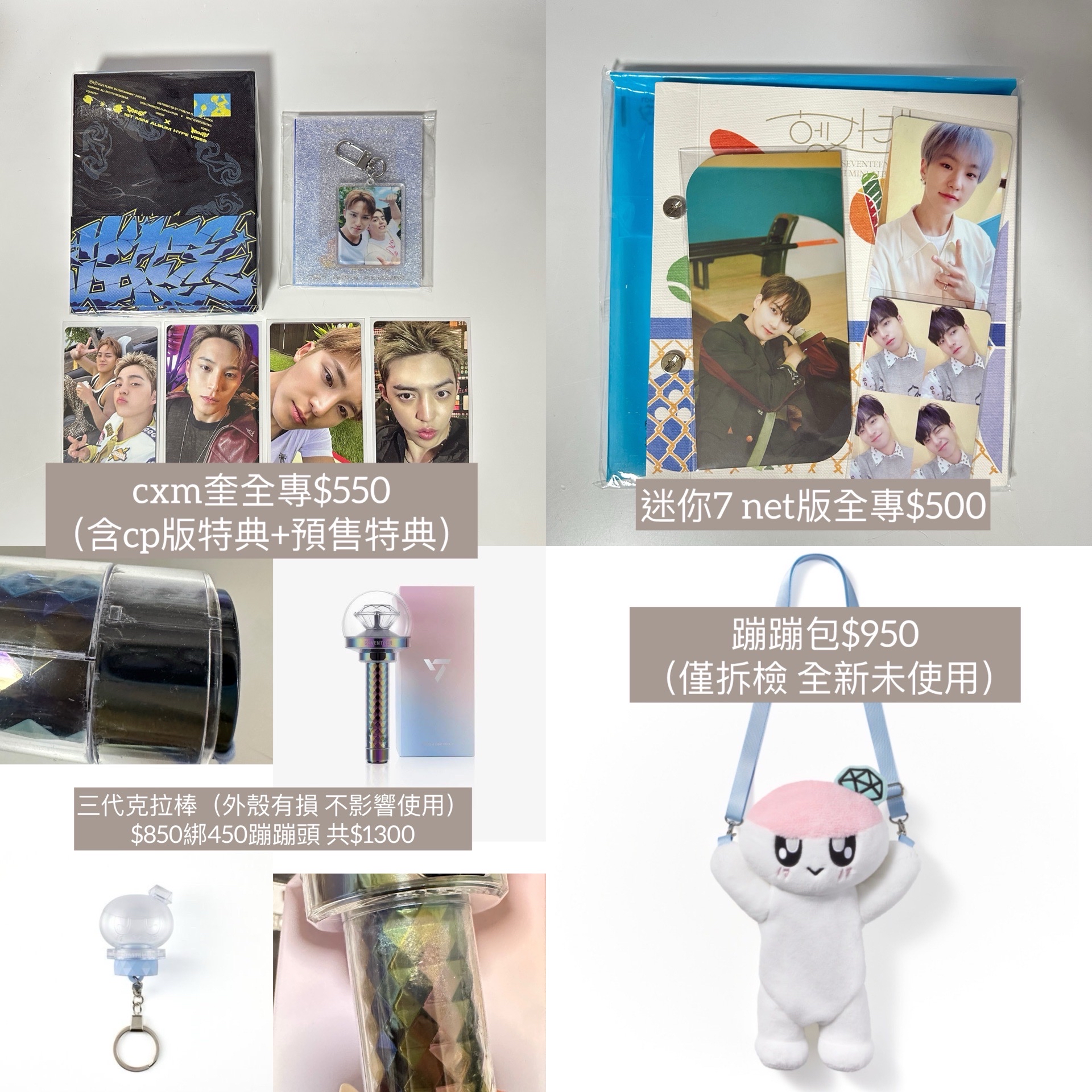 樹莓秀+大耳狗秀盤 盤出不拆