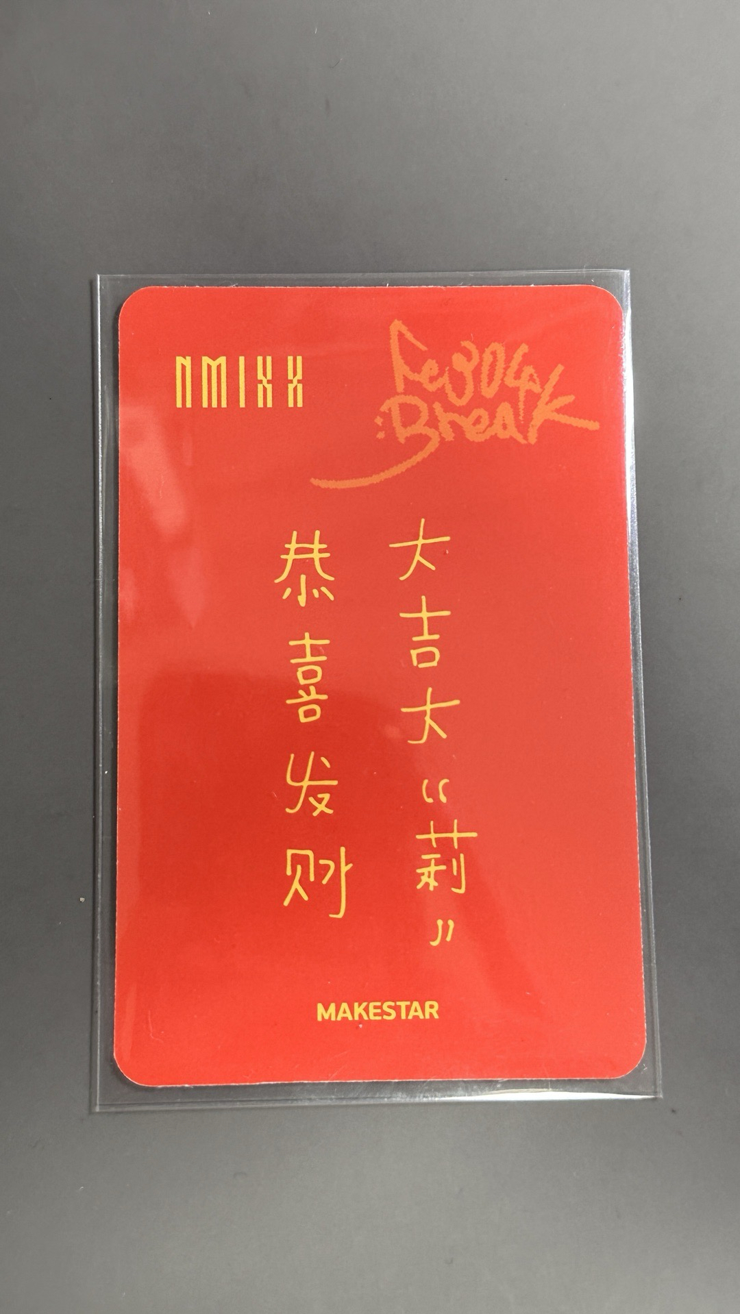 NMIXX ms財神莉（中文卡背）