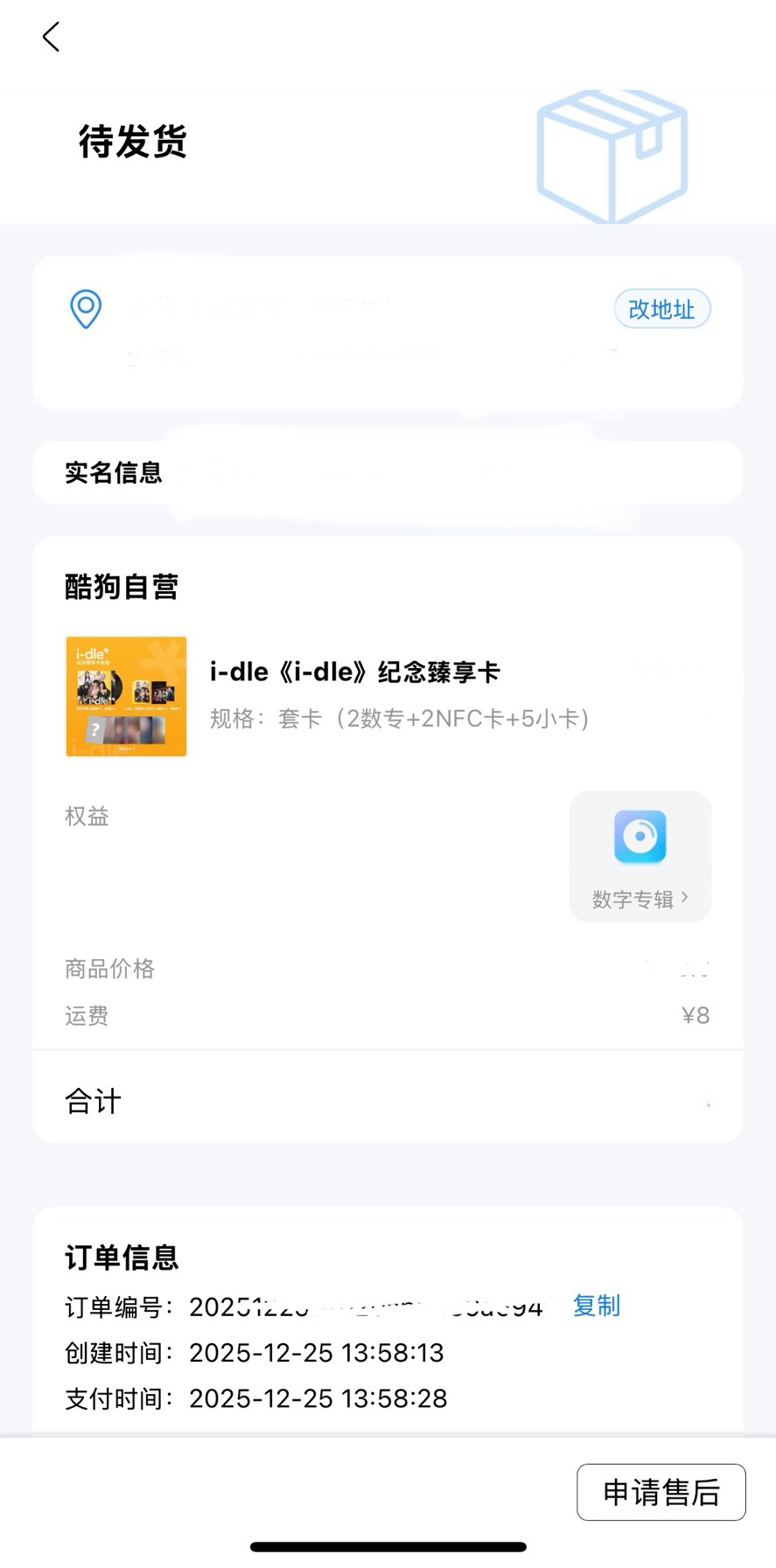 i-dle 日專q音甄享卡
