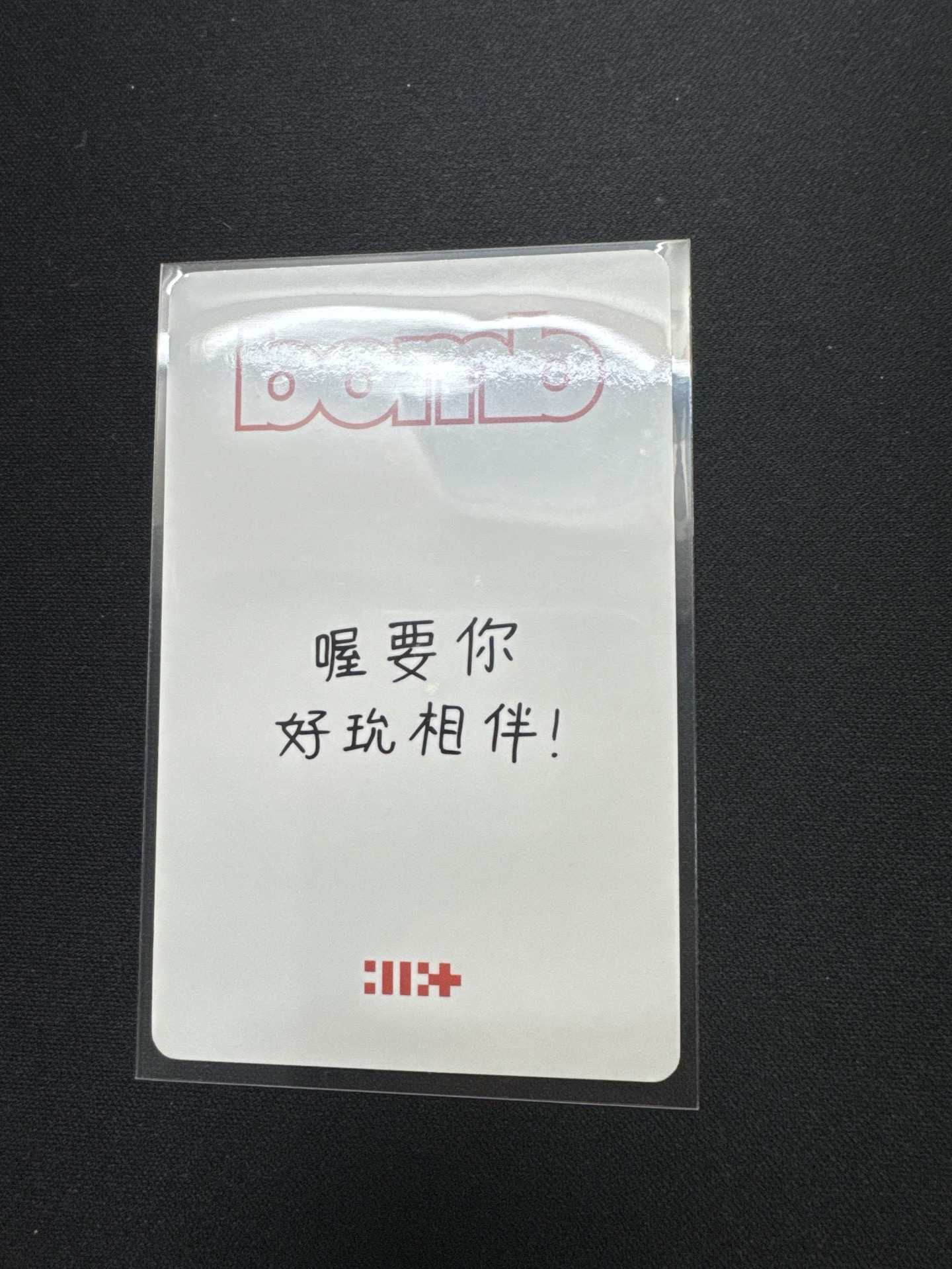 迷三 yzy預售中背 yunah 玧我