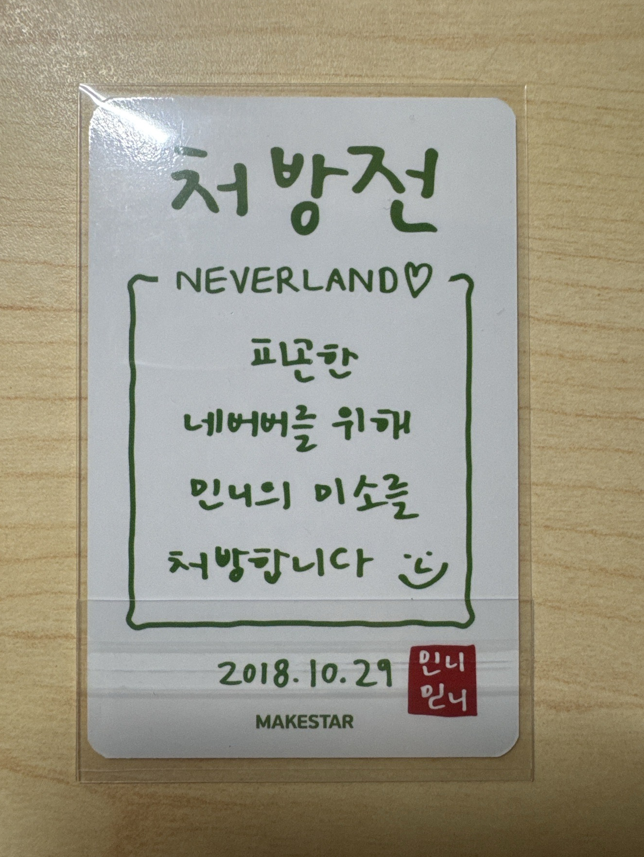 正二ms3.0幸運卡妮醫生ver（韓背）