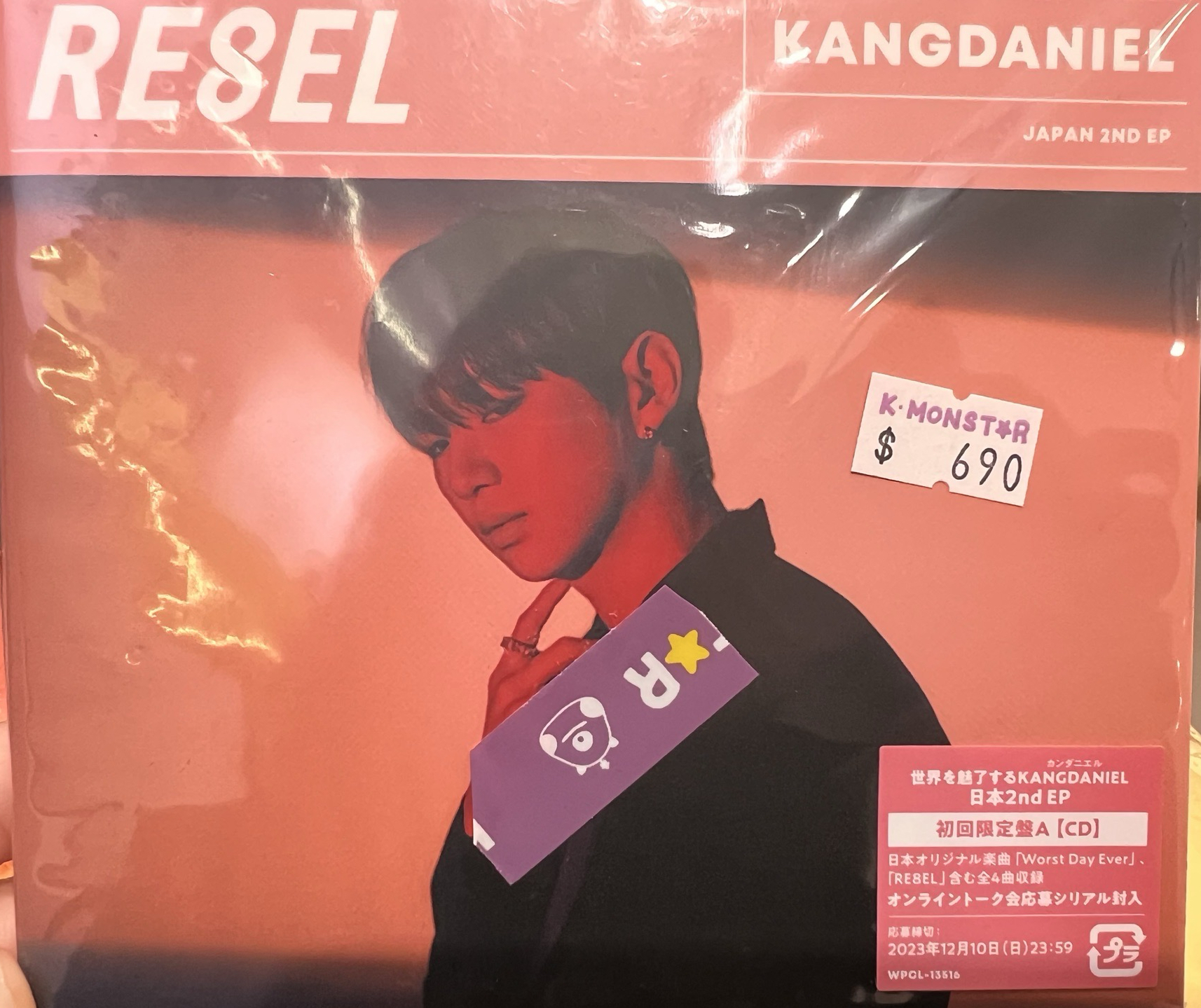 ＫＡＮＧＤＡＮＩＥL RE8EL 初回限定盤A