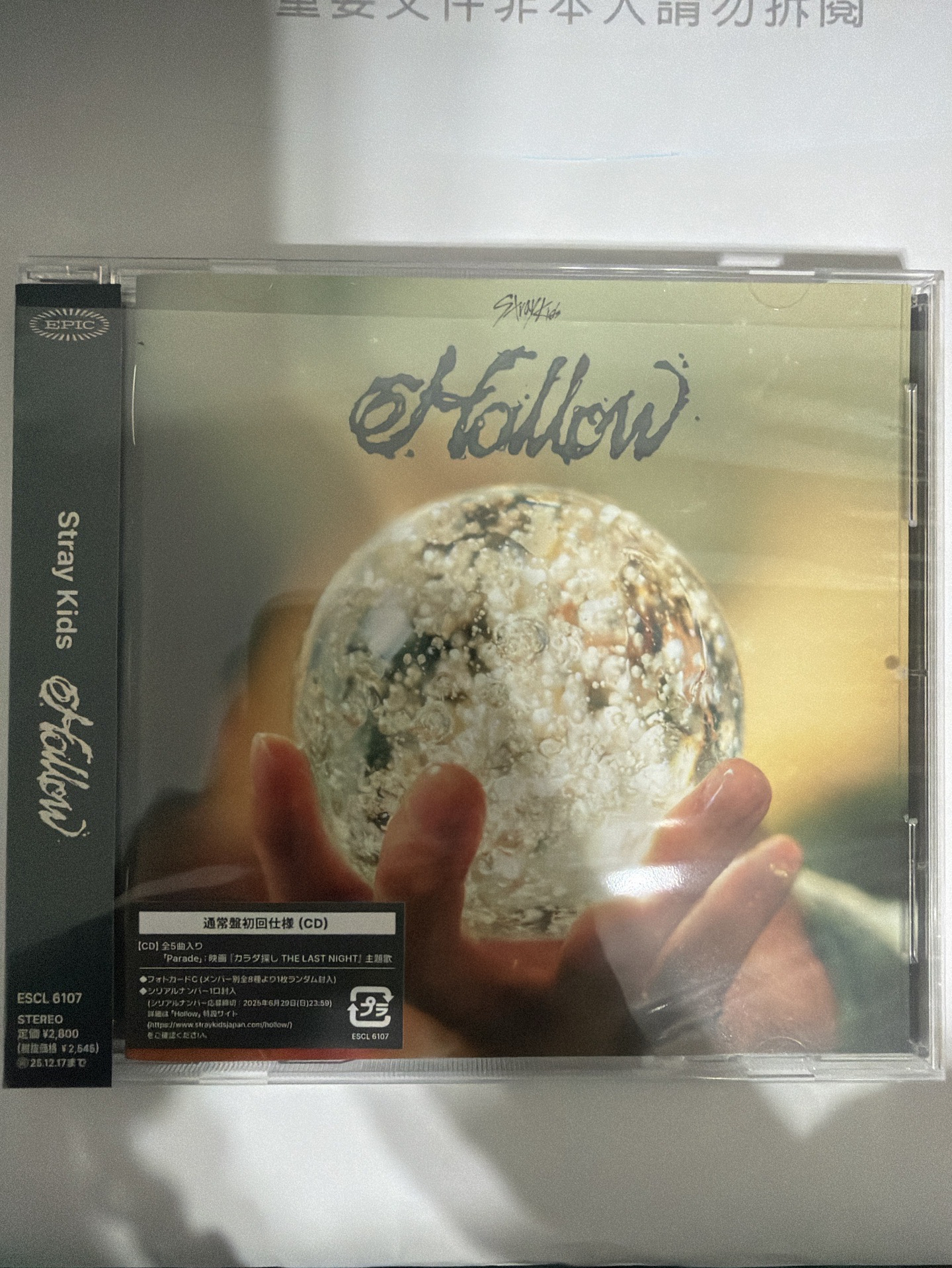 HOLLOW 通常盤 空專