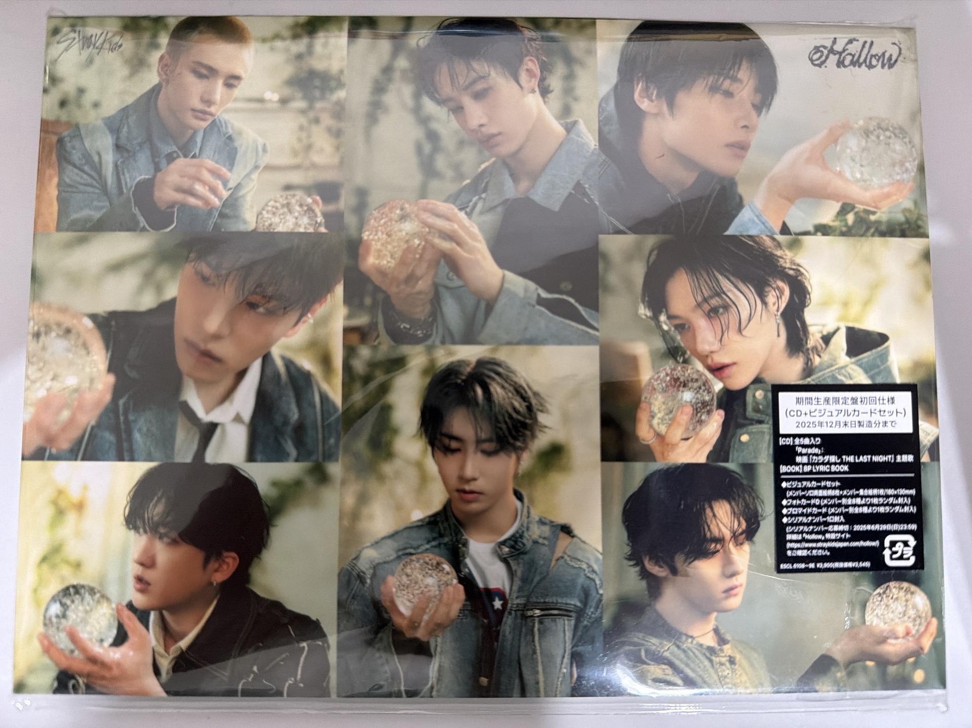 HOLLOW 期間限定盤 空專