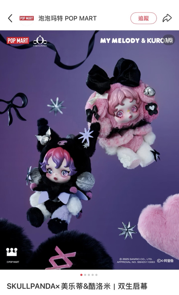 烤糖奶蓋美樂蒂