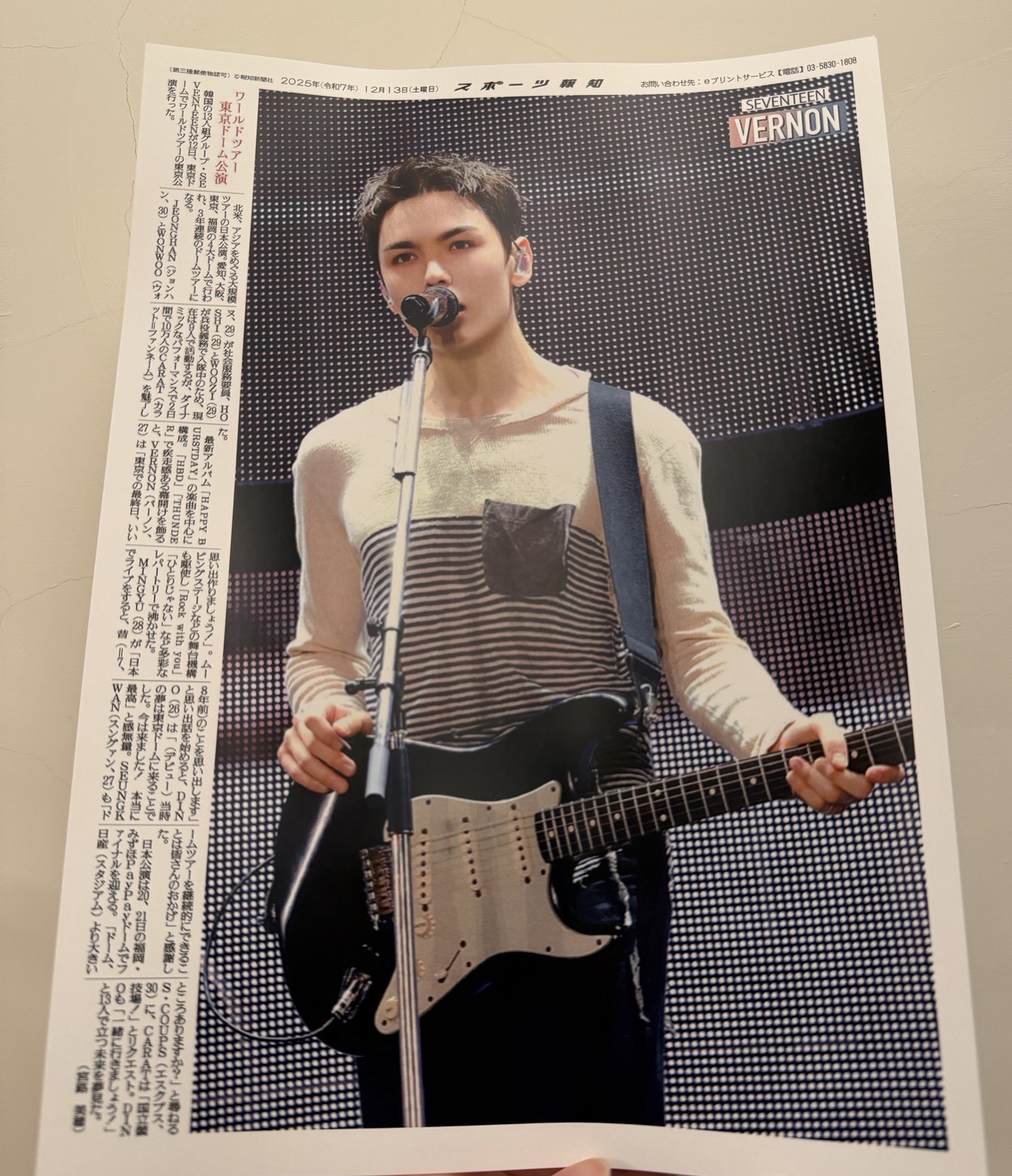 seventeen vernon 率  eprint 日巡生寫真 