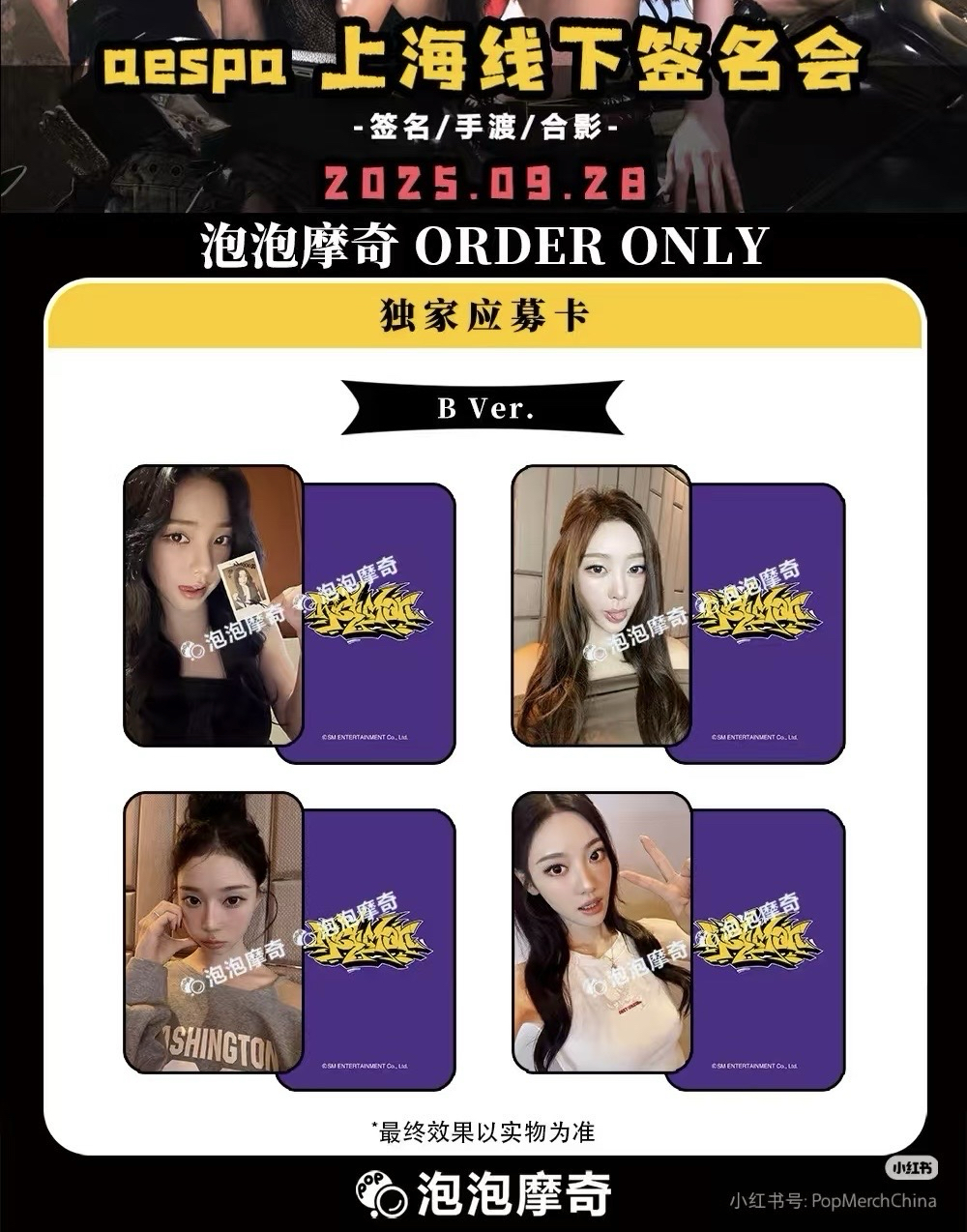 Rich man 泡泡摩奇簽售2.0