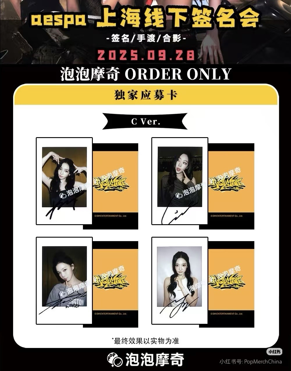 Rich man 泡泡摩奇簽售2.0