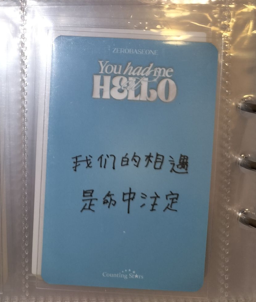 真的命中注定啊
