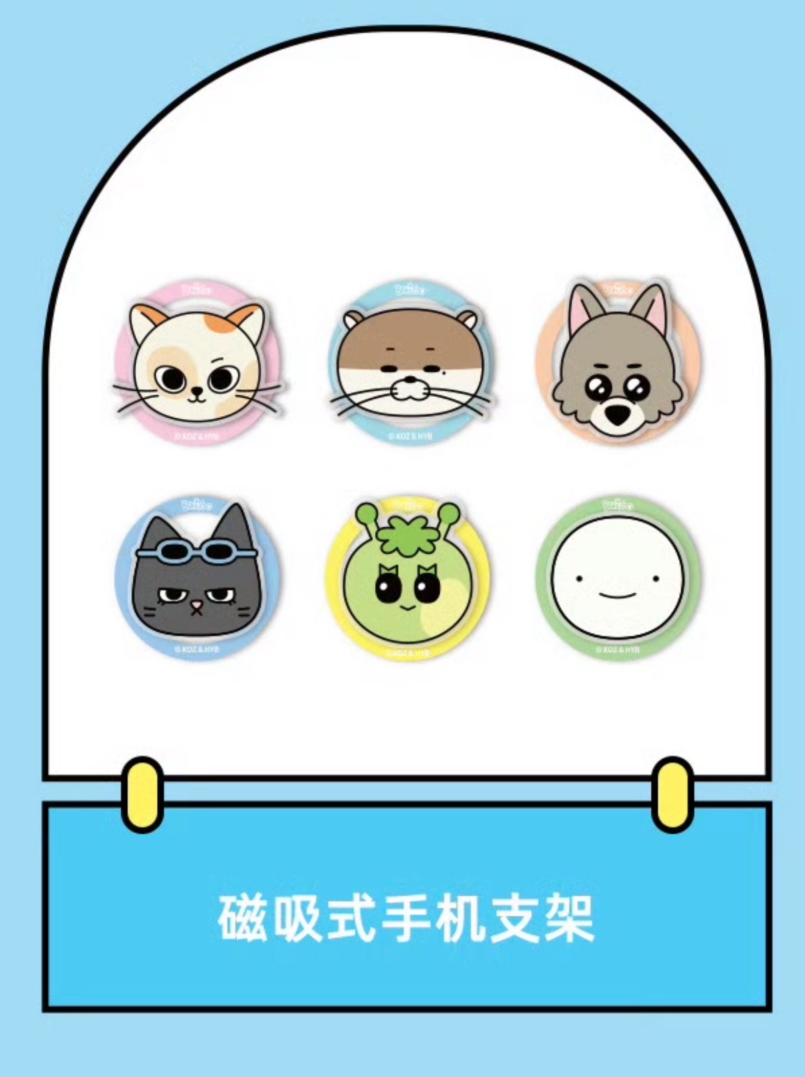 BBNEXDO 北京快閃 磁吸手機支架 312