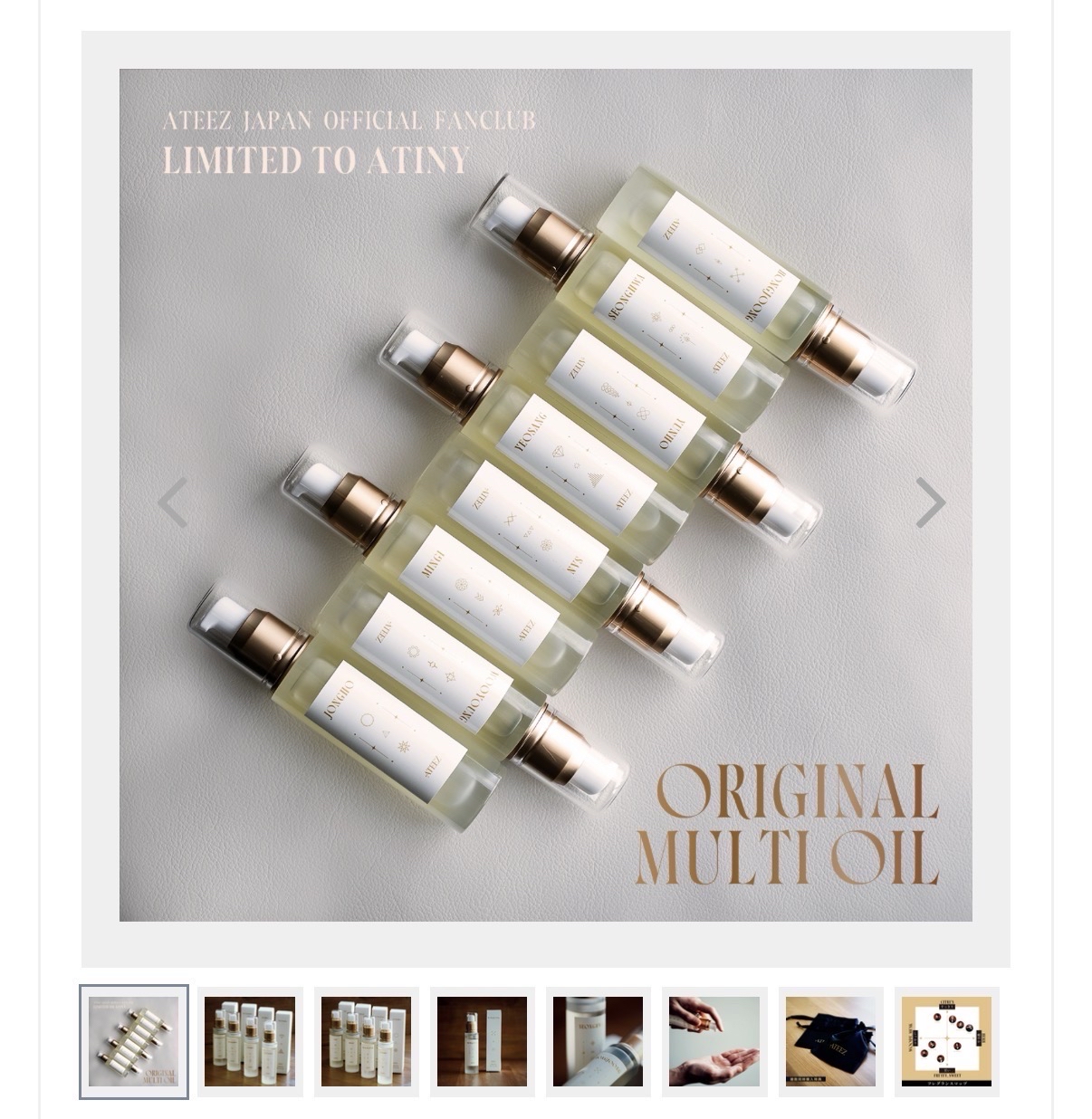 ATEEZ 2025 日本FC 香氛多用途油 傘&鍾