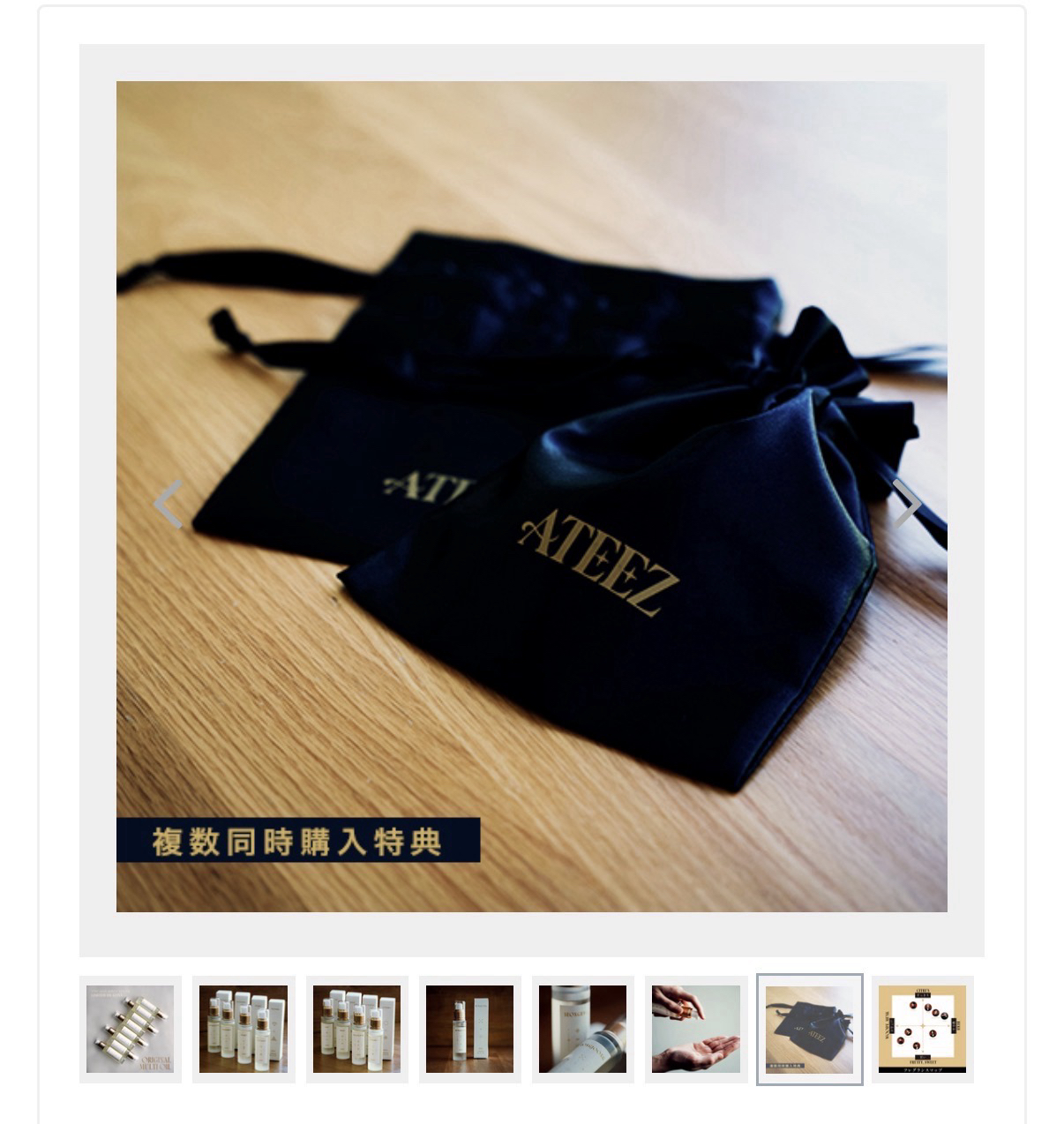 ATEEZ 2025 日本FC 香氛多用途油 傘&鍾