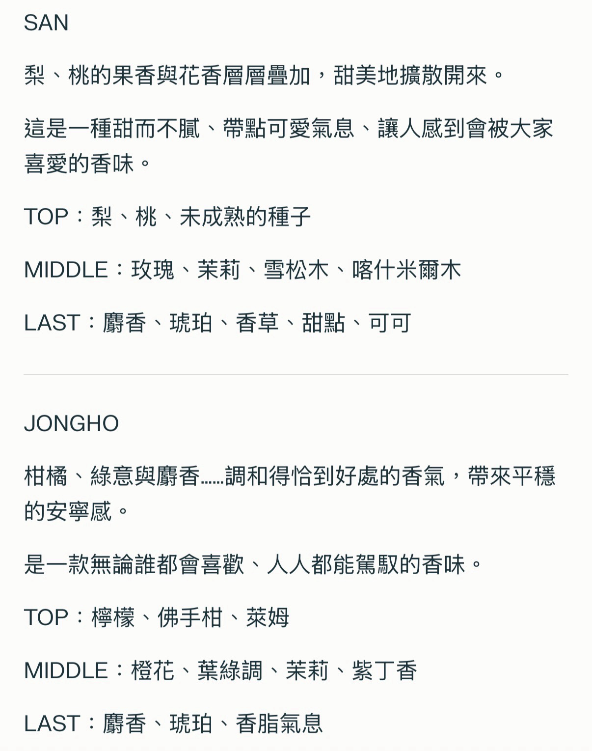 ATEEZ 2025 日本FC 香氛多用途油 傘&鍾