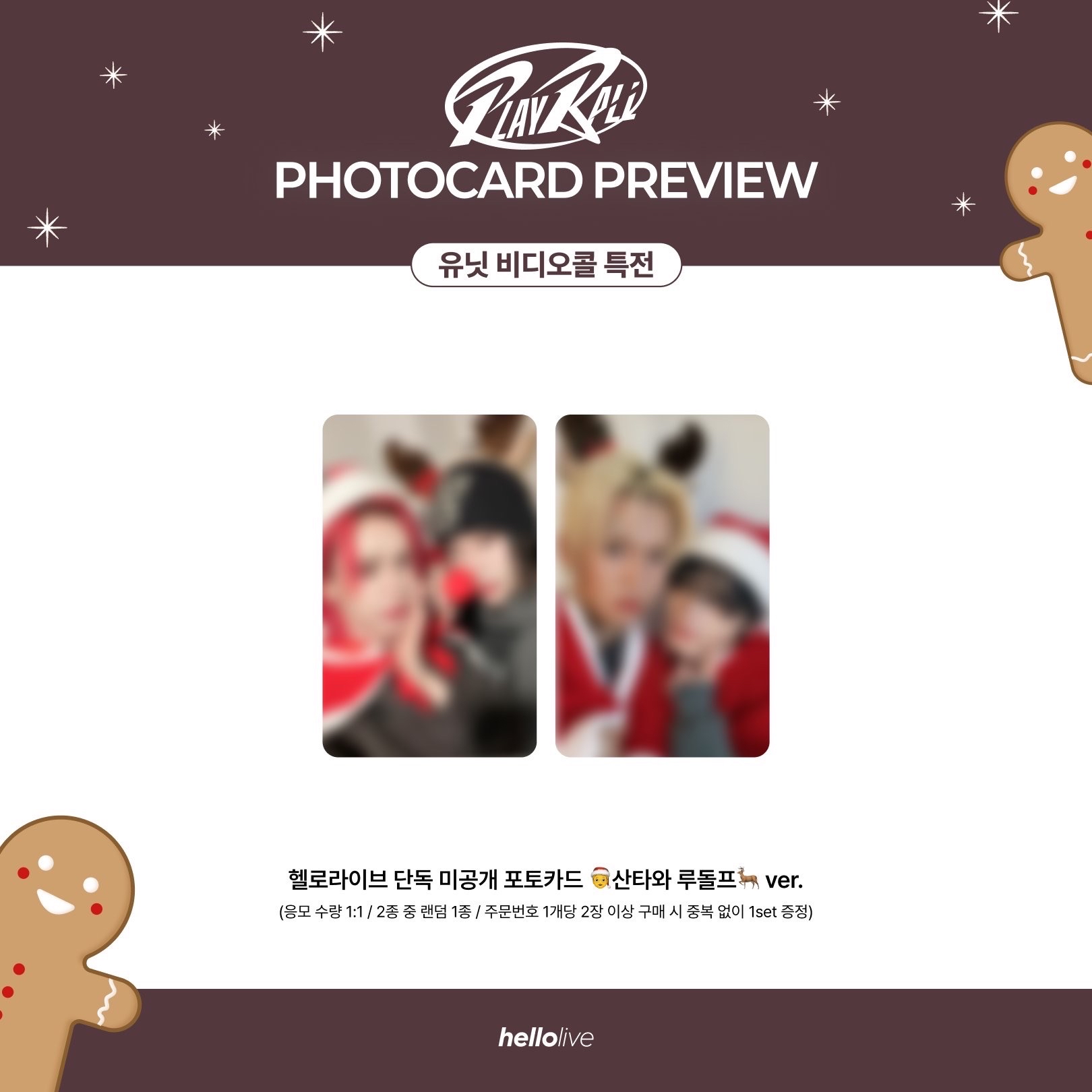 Hellolive 2.0 12/21 簽售