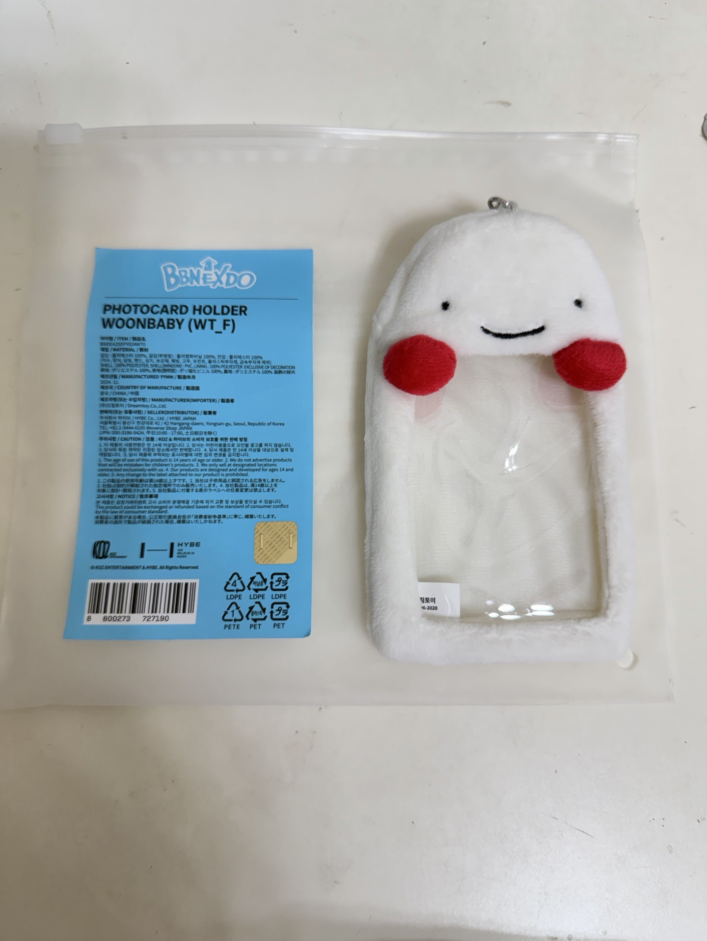 boynextdoor 周邊們