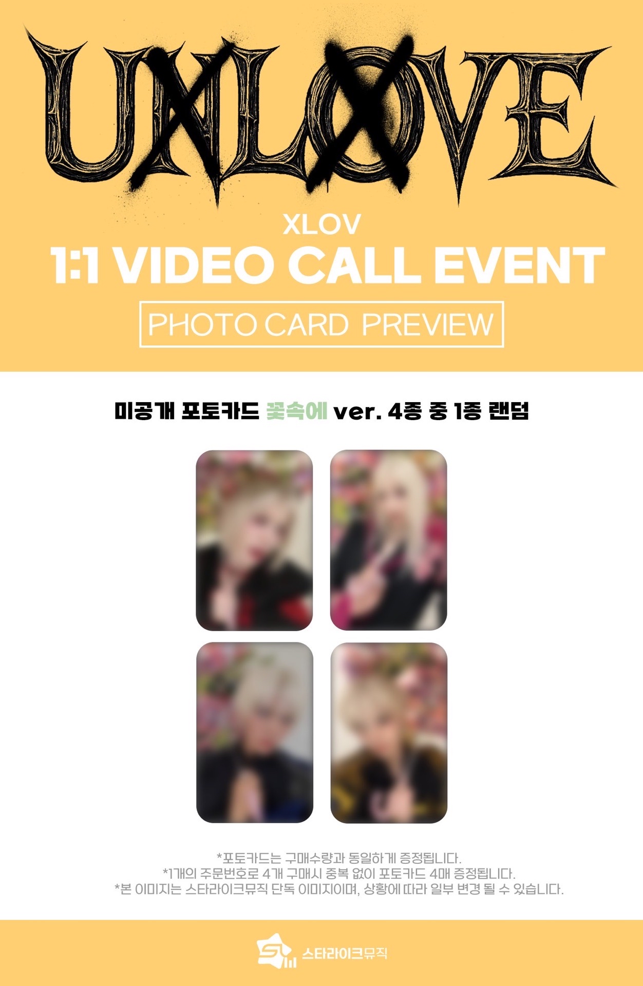 Starlike like 2.0 11/20 簽售