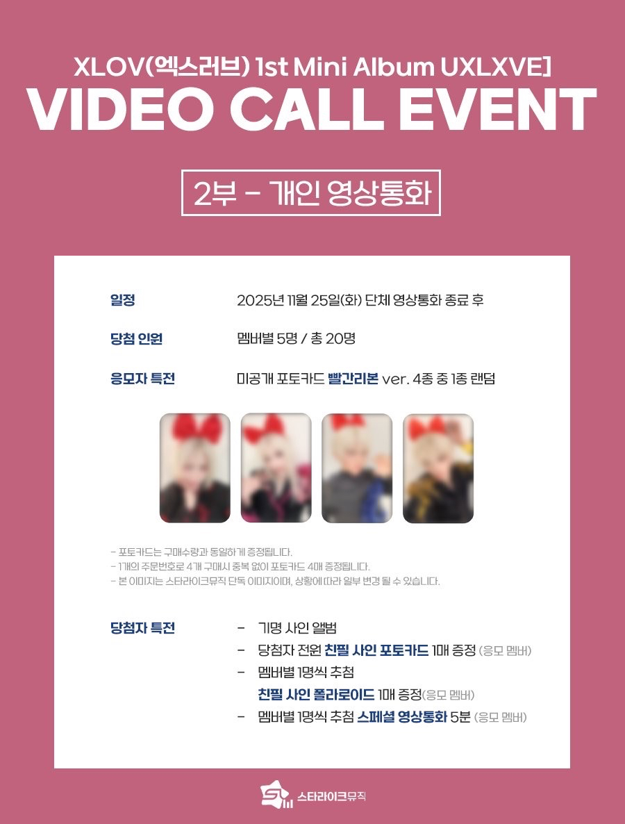 Starlike music 3.0 11/25 簽售