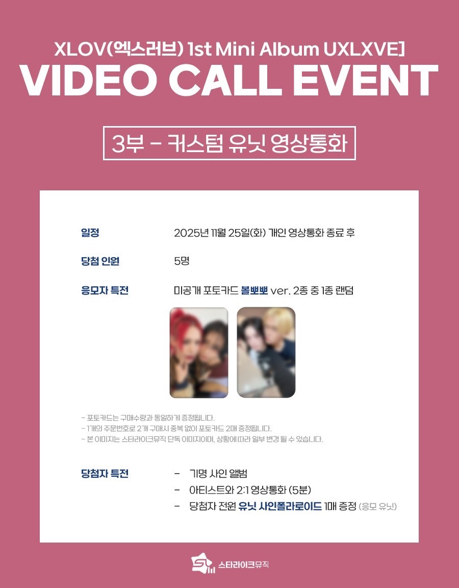 Starlike music 3.0 11/25 簽售